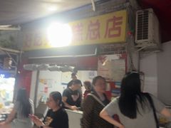 -好吃狗凉糕总店