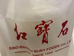 -红宝石·鲜奶小方·海派西点房(丰庄店)