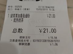 账单-大家乐(江门汇悦城店)