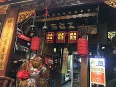 门面-玉祥府牛肉罩饼(金光道店)