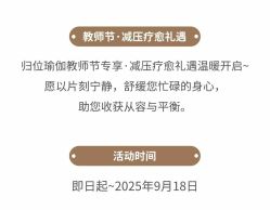 -归位瑜伽＆普拉提馆