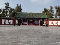 -关林