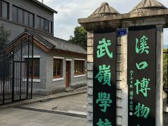 -蒋氏故居