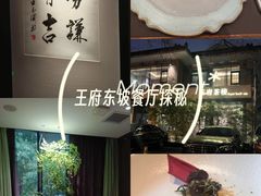 -王府茶宴(大观园总店)