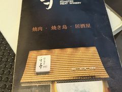 -千寻山野烤肉(中关村店)