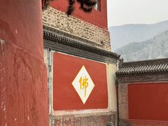 -五台山风景名胜区-罗睺寺