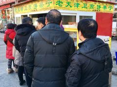 -老天津卫煎饼果子(怀仁里店)