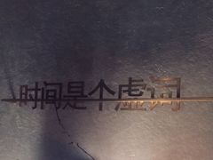 -陶享时光西餐·下午茶(信河街店)