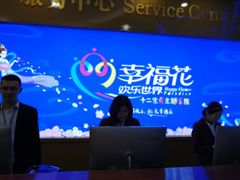 -幸福花欢乐世界(东辰广场A座店)