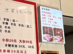 -岳记羊肠馆(陵园小区店)