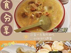-东北风(柯桥万达店)