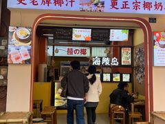 -一夜埕海产品特色街