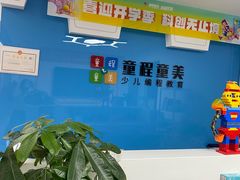 -童程童美·信息学竞赛·机器人编程·少儿编程(万寿路校区)