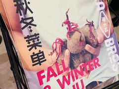 菜单-Moka Bros 摩卡站(西单大悦城店)