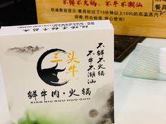 -三头牛·潮汕牛肉生蚝火锅 (夏湾店)
