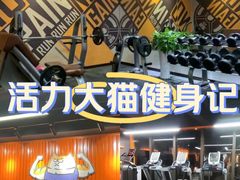 -博纳私人订制健身(中集美兰湖店)