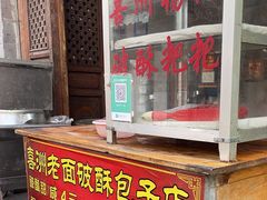 -喜洲杨记破酥粑粑