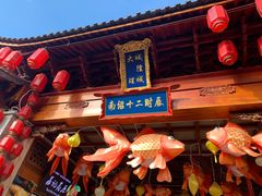 -大理古城