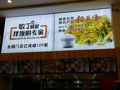 -敏丁拌饭(中街总店)