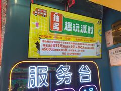 -风云再起游乐汇(北京西单西西友谊店)