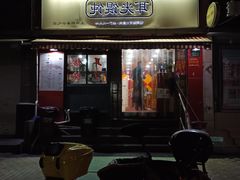 门面-潘国仙耳光馄饨(黄家阙路店)