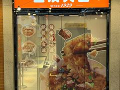 -老通城豆皮大王(吉庆街店)