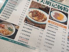 -西关明记肠粉(荔枝湾店)