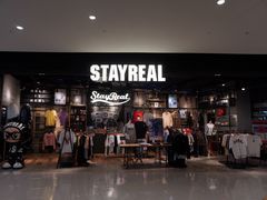 -StayReal Cafe(长宁来福士广场东八区店)