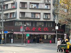 -飘香火锅(玉林西路店)
