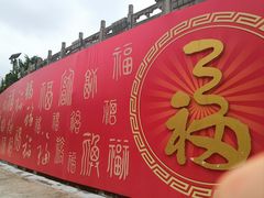 -三水森林公园