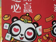-熊猫邮局(少城店)