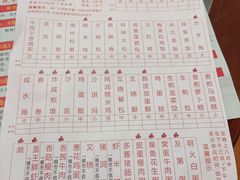 菜单-观绿茶居
