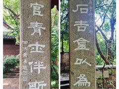 -西泠印社