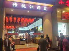 -小柴米·传统江西菜(八一广场店)