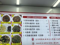 -三百碗宝应长鱼面(板仓街店)
