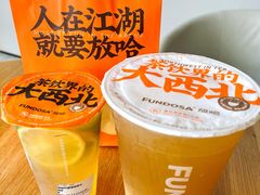 -放哈·甜醅子奶茶创造者(正宁路店)