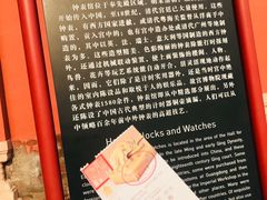 -故宫钟表馆