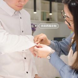 -优刻西服西装定制(金轮国际广场店)