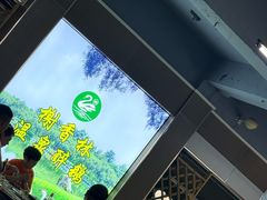 -榭香林温泉醉鹅(胜利路店)