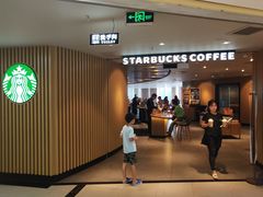门面-星巴克(夏日百货店)