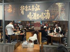 -李不管把把烧(火车南站店)