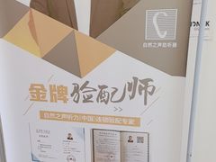 -自然之声助听器·呼吸机(康桥旗舰店)