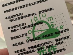 -光作面包Voila Lumiere(中山店)
