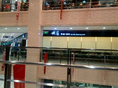 -光启城时尚购物中心