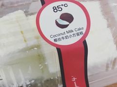 椰丝牛奶小方蛋糕-85度C(厦门中华城新店)