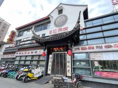 -欣旺·迎宾楼·百年无锡菜