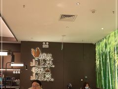 -山涧肴·湘味家肴(松岗满纷天地店)