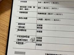 -美年大健康体检中心(太阳宫分院)