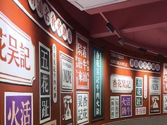 -杏花吴记牛肉火锅