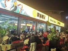 -聚味瞿记·龙虾堂(树木岭店)